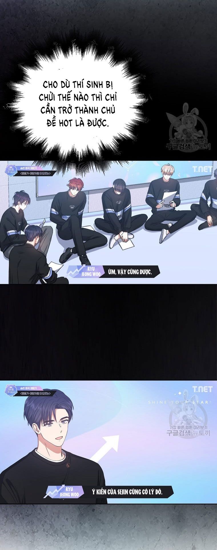 Debut Or Die: Chapter 34.2