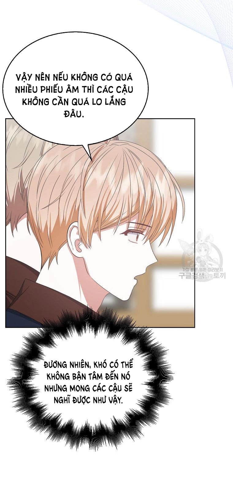 Debut Or Die: Chapter 36.1