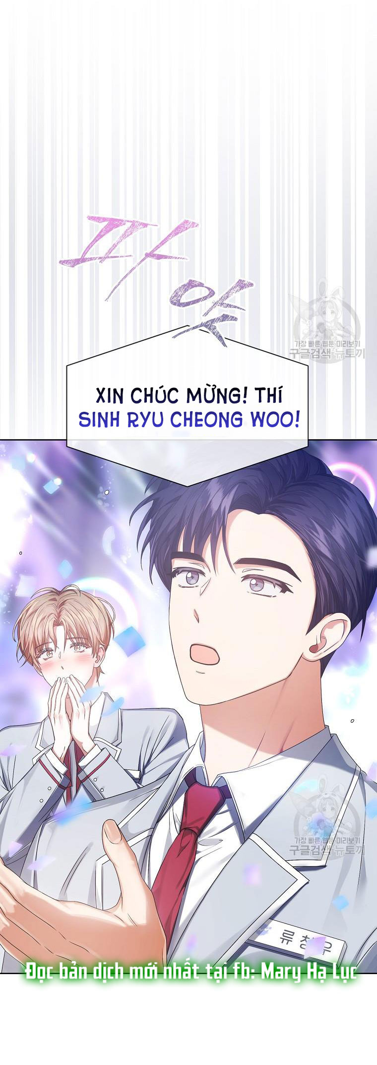 Debut Or Die: Chapter 37.1