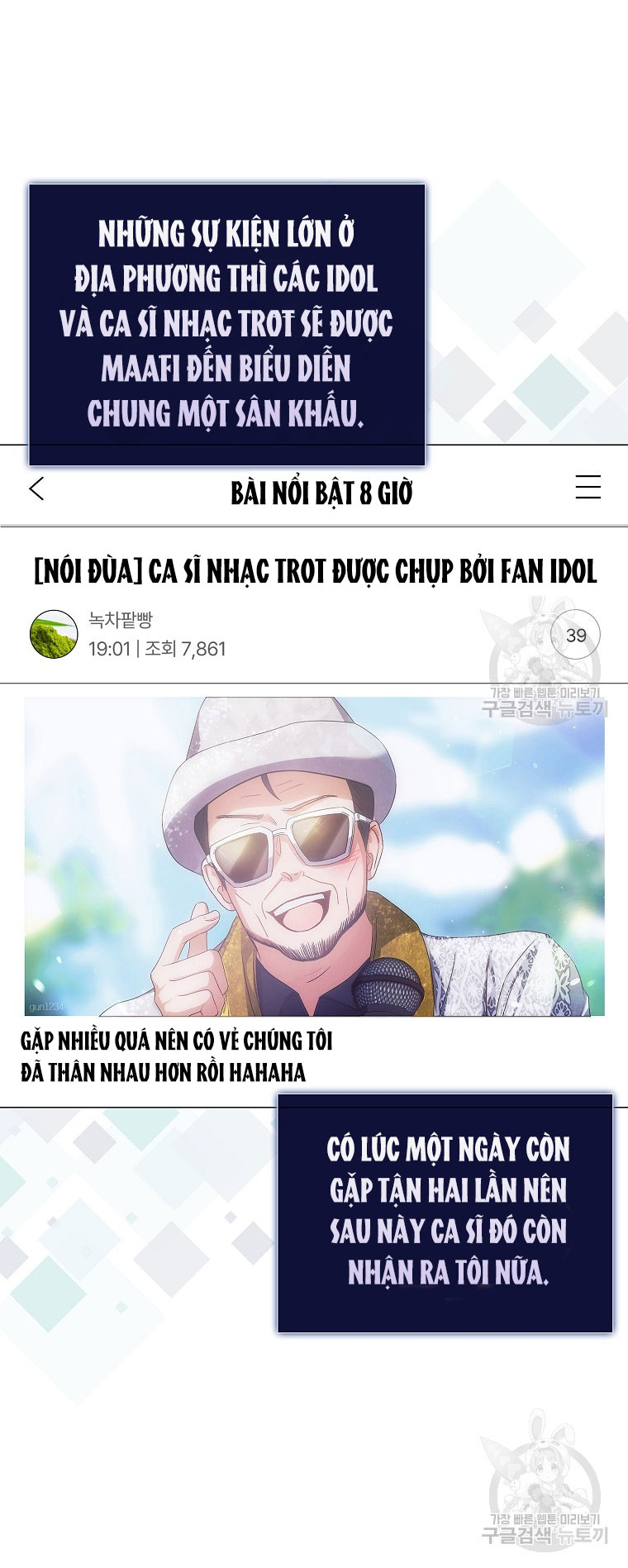 Debut Or Die: Chapter 38.2