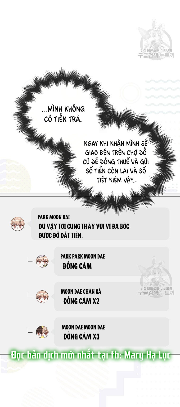 Debut Or Die: Chapter 38.2