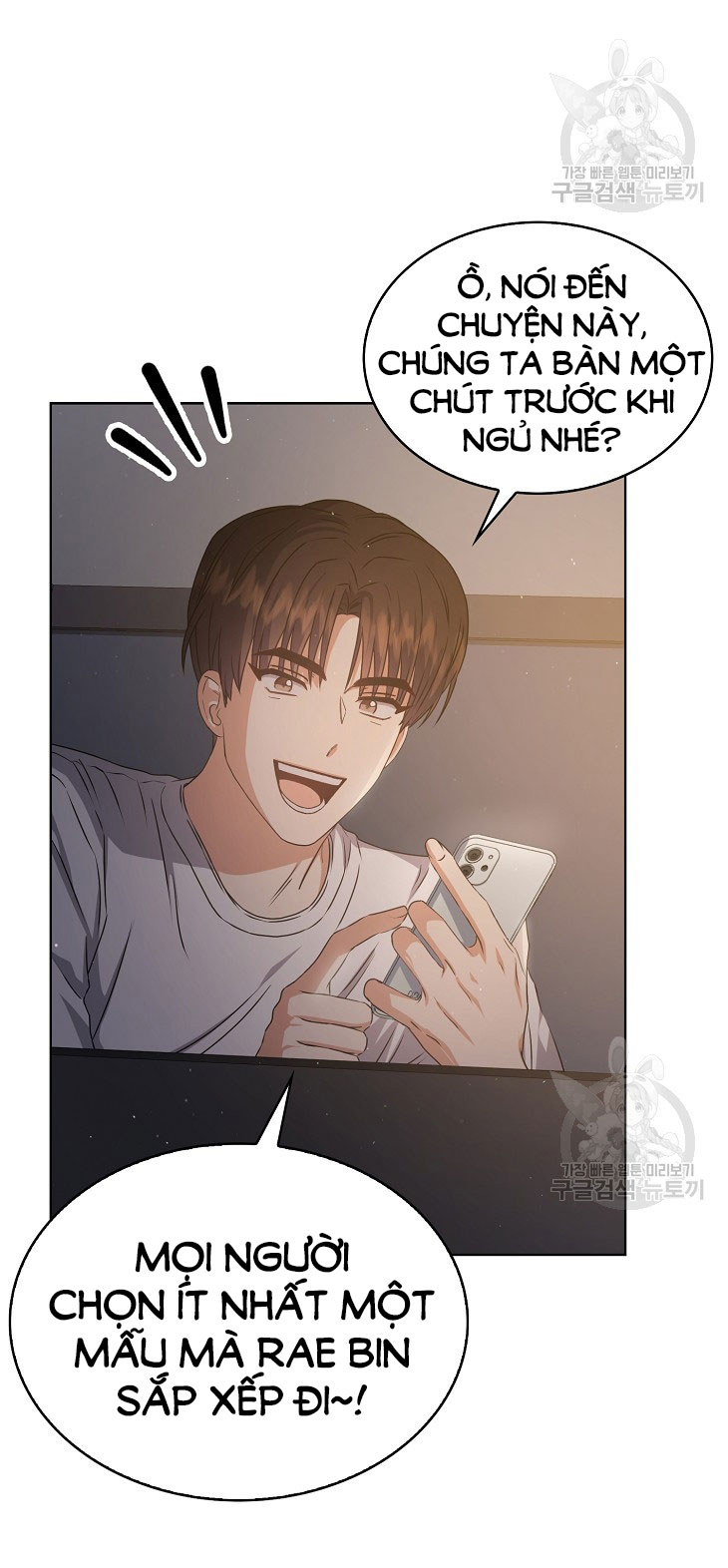 Debut Or Die: Chapter 42.1