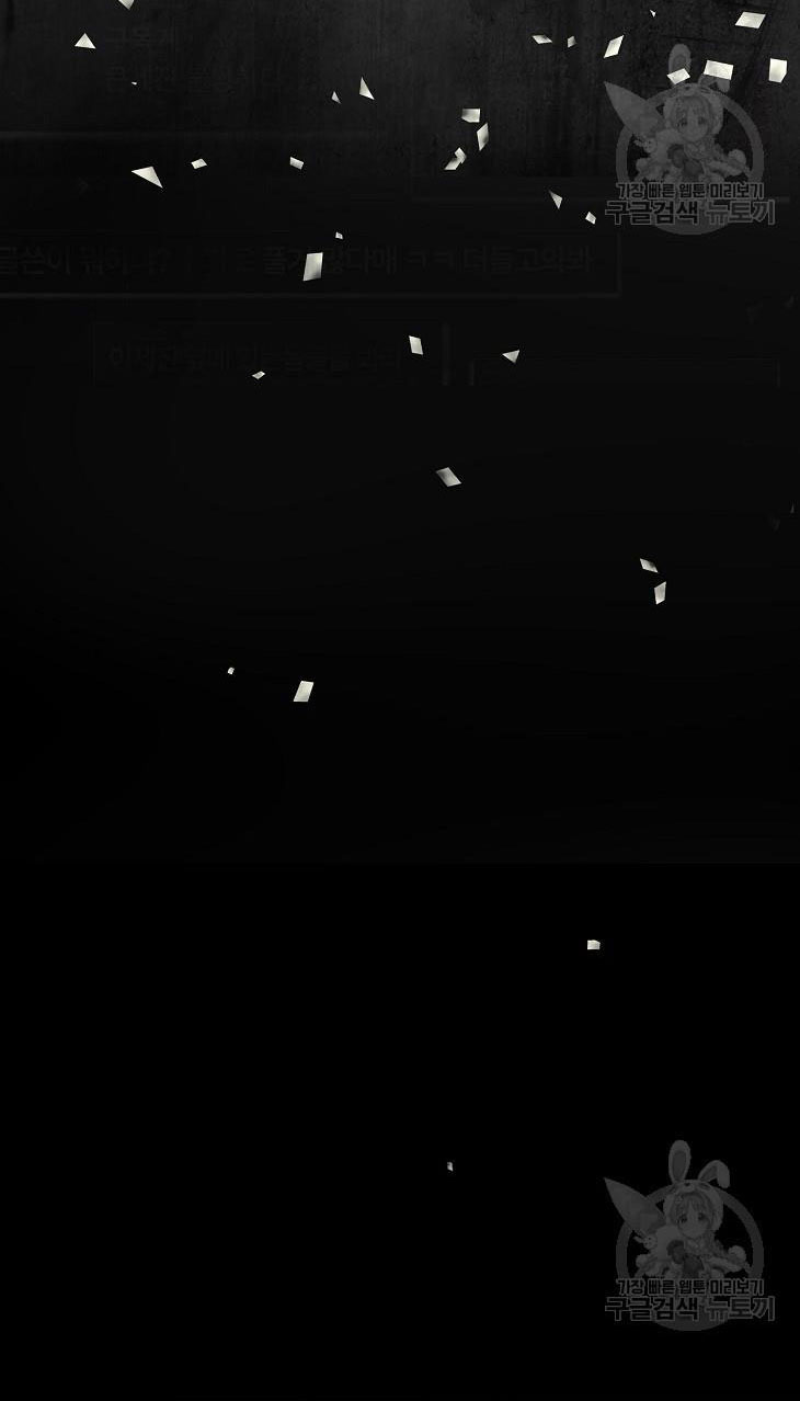 Debut Or Die: Chapter 44.2