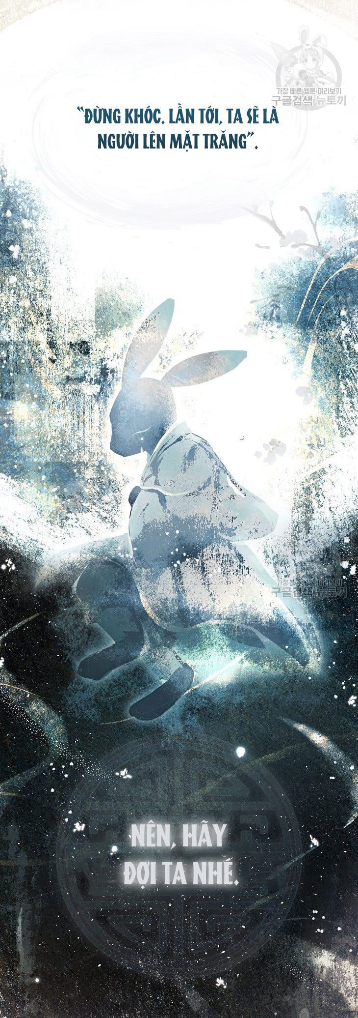 Debut Or Die: Chapter 45.1