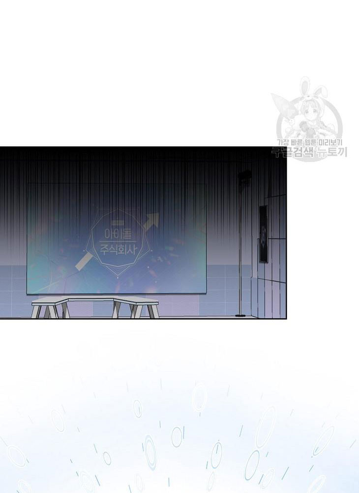 Debut Or Die: Chapter 46.2