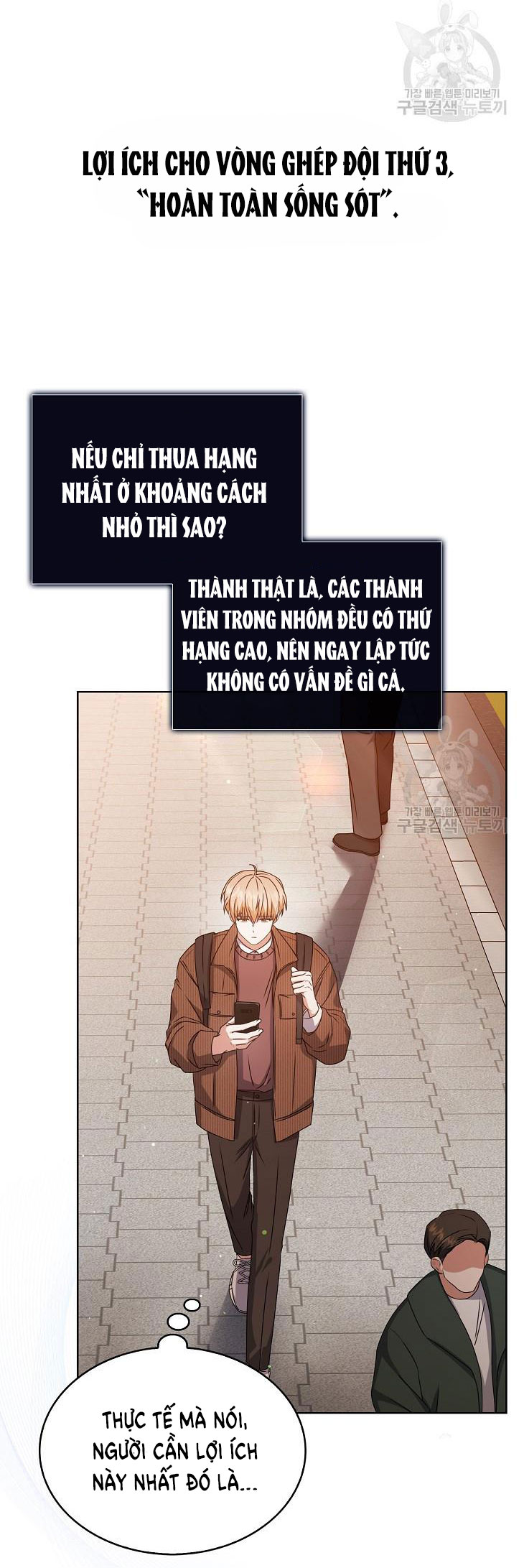 Debut Or Die: Chapter 46.2