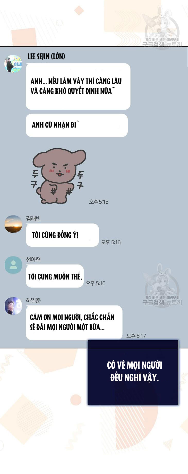 Debut Or Die: Chapter 46.2