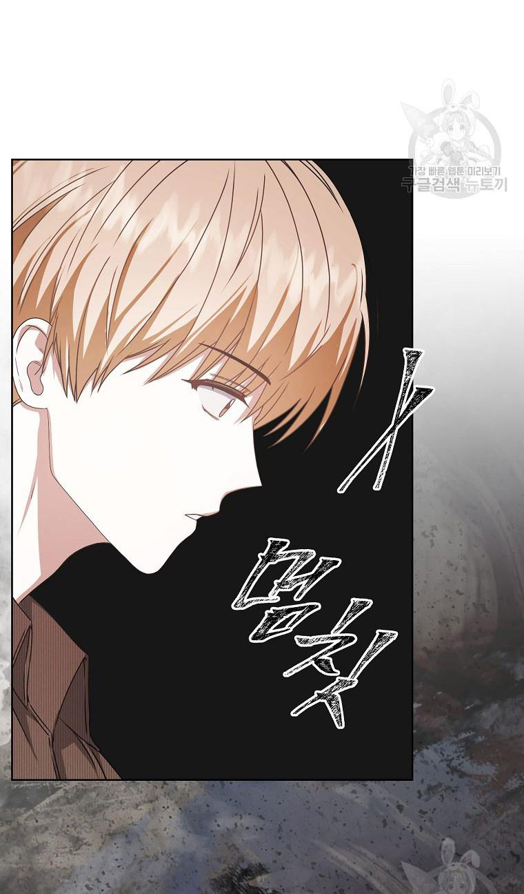 Debut Or Die: Chapter 47.1