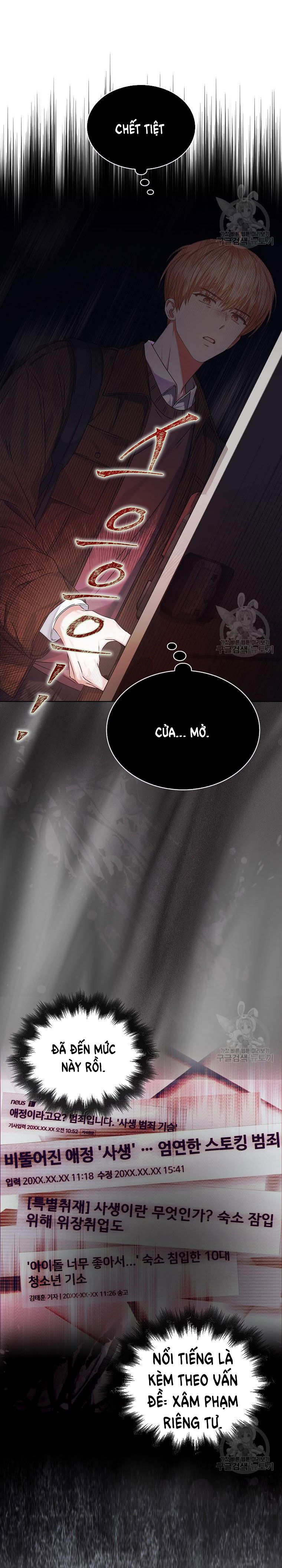 Debut Or Die: Chapter 47.1