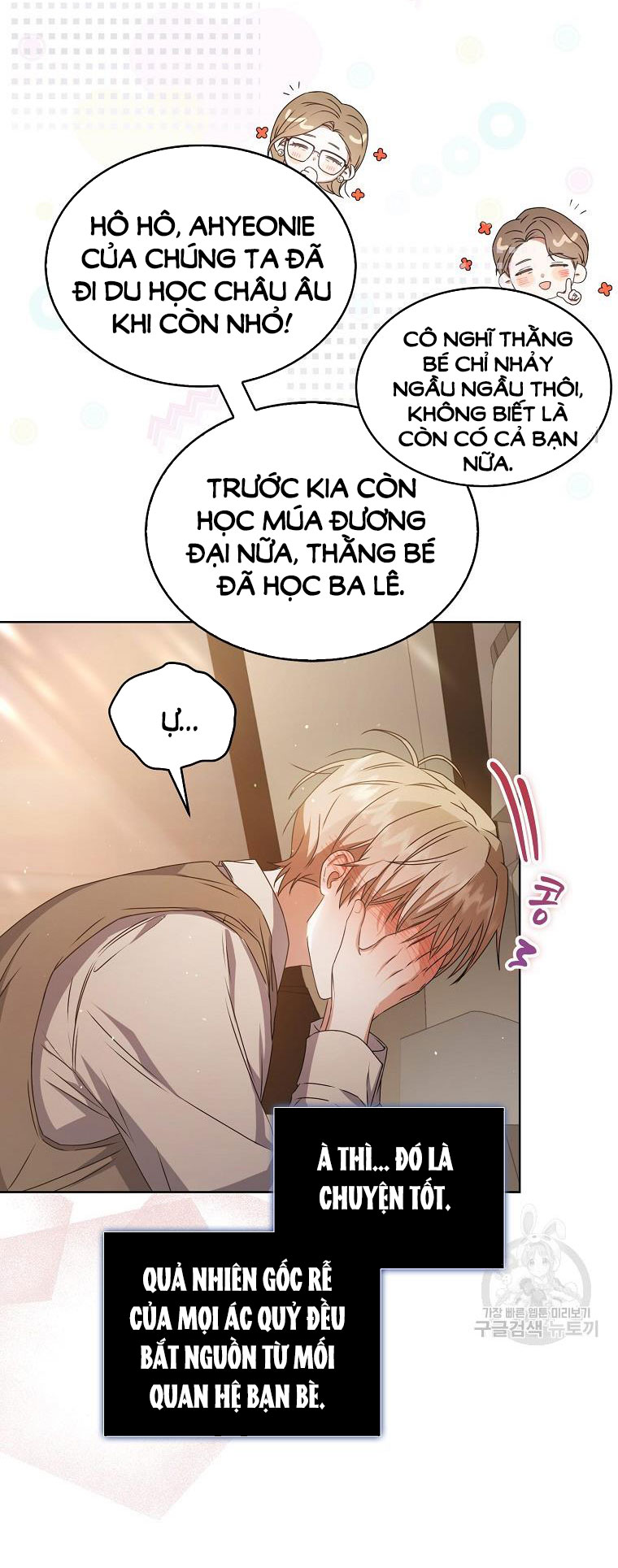 Debut Or Die: Chapter 47.1