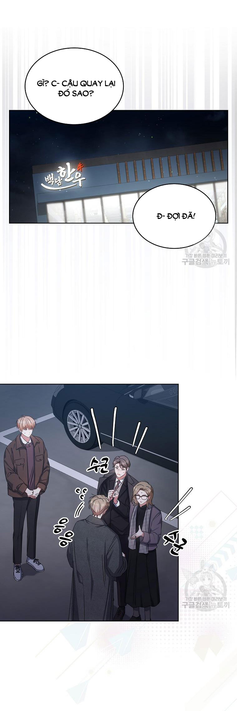 Debut Or Die: Chapter 47.2