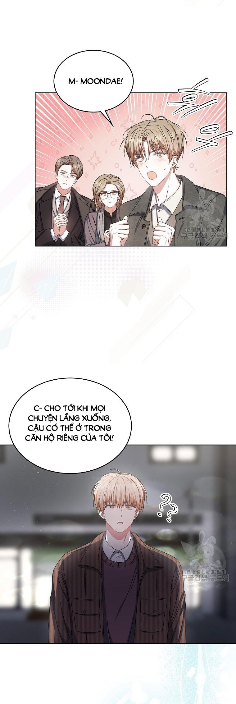 Debut Or Die: Chapter 47.2