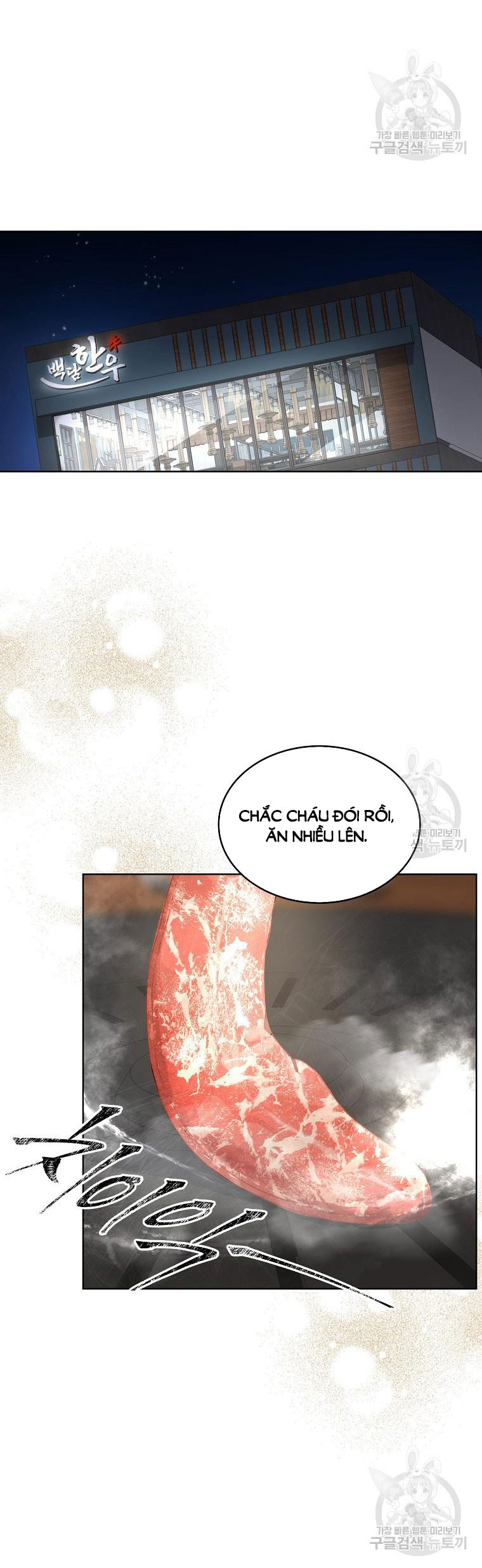 Debut Or Die: Chapter 47.2