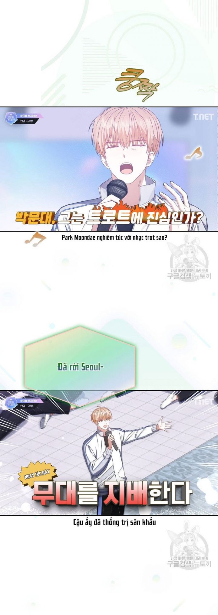 Debut Or Die: Chapter 48.2