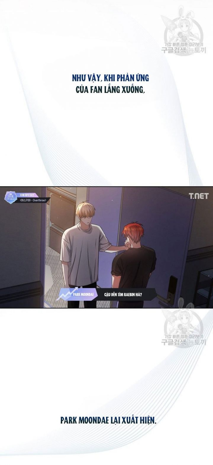 Debut Or Die: Chapter 50.1