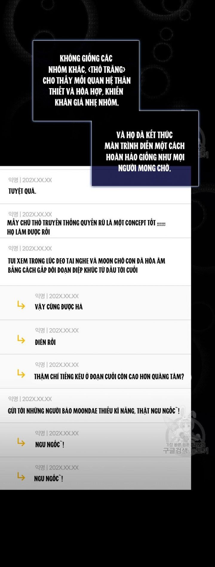 Debut Or Die: Chapter 50.1