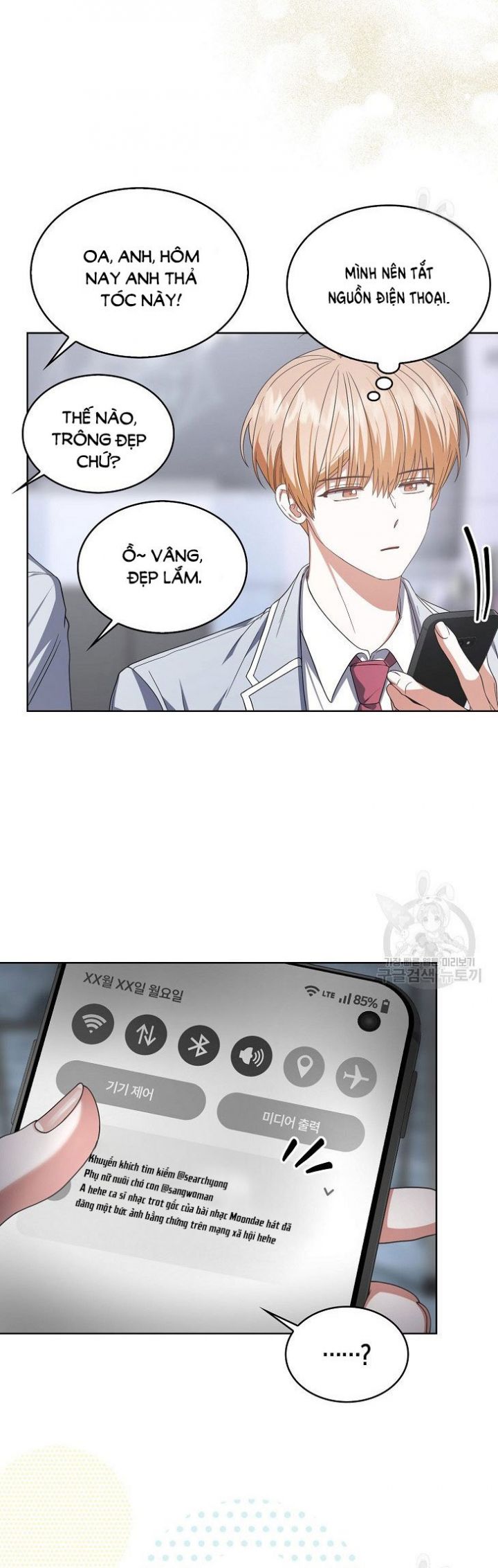 Debut Or Die: Chapter 50.2