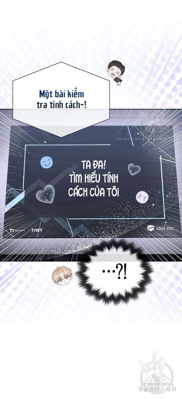 Debut Or Die: Chapter 51.1