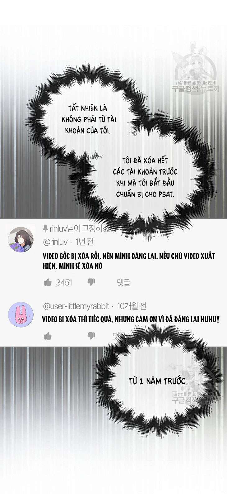 Debut Or Die: Chapter 51.1