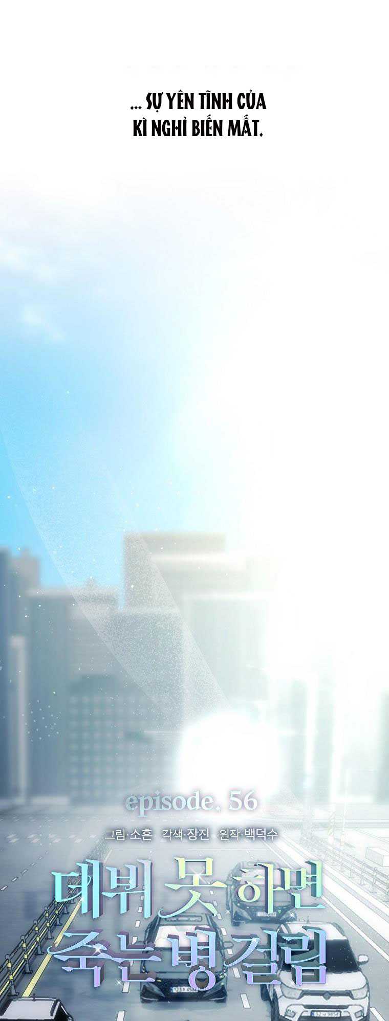 Debut Or Die: Chapter 56.1