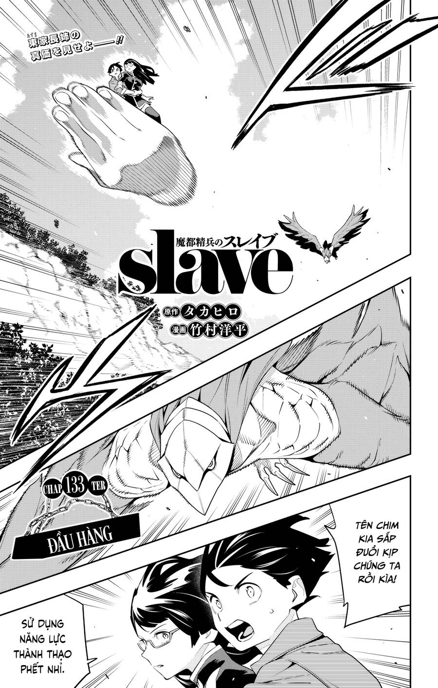 Demon Slave: Chapter 133