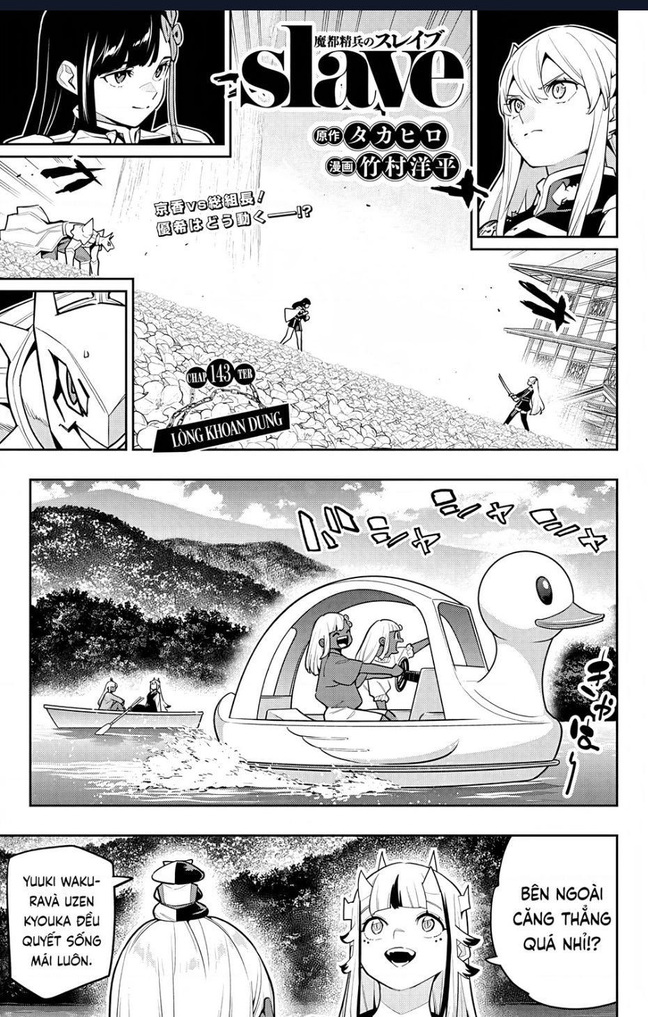 Demon Slave: Chapter 143