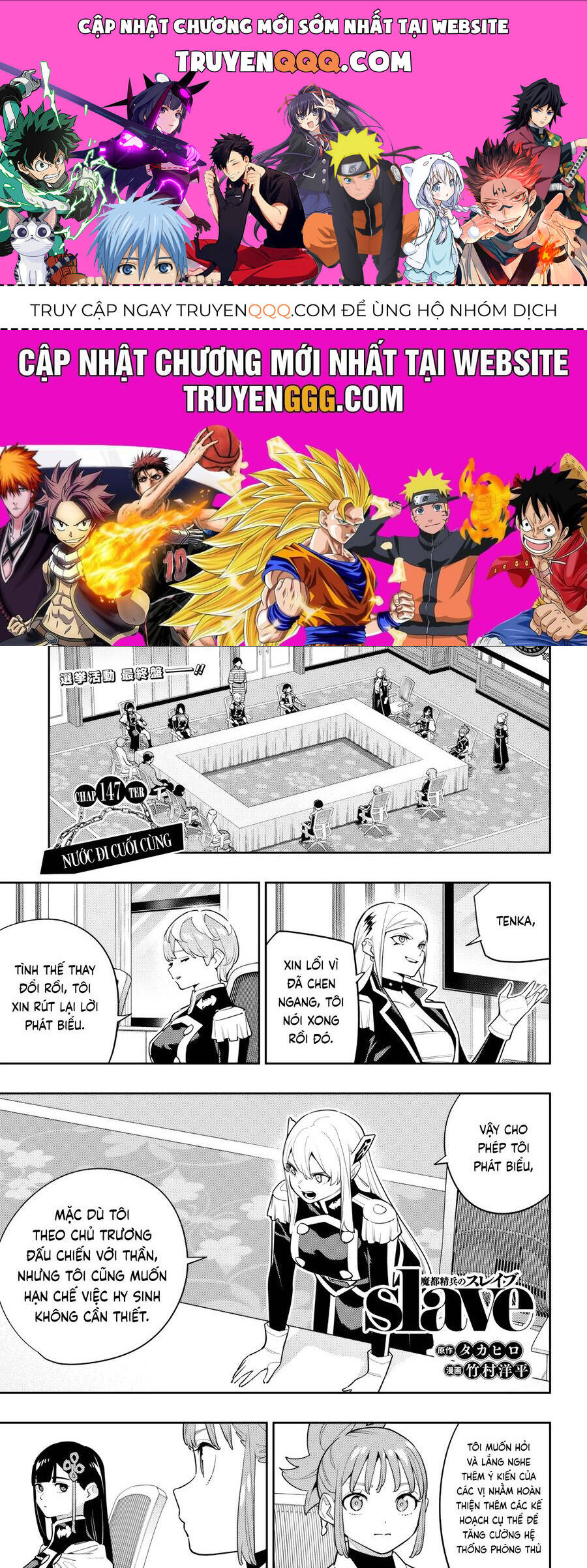 Demon Slave: Chapter 147