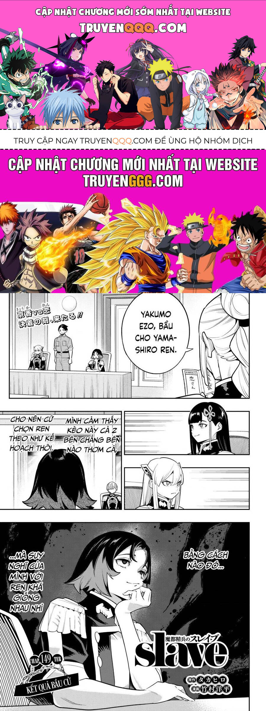 Demon Slave: Chapter 149