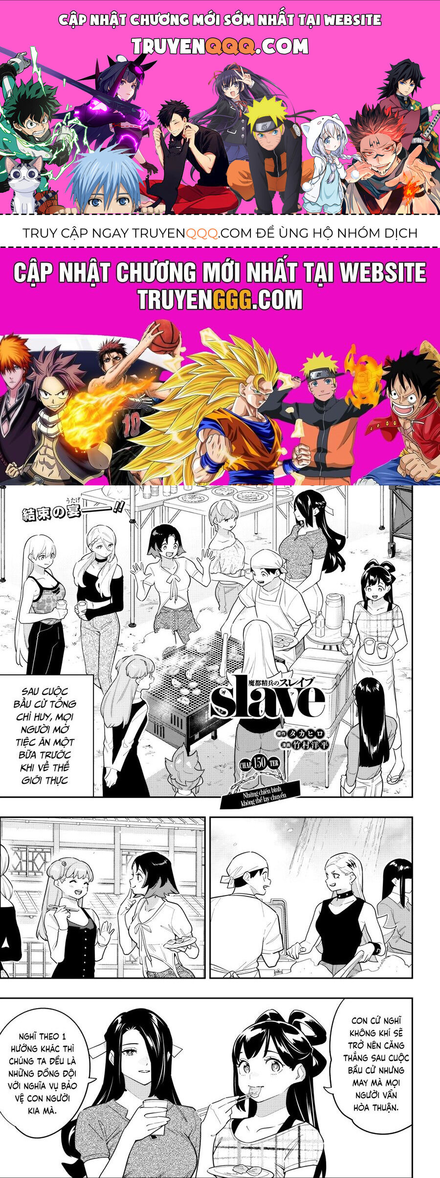 Demon Slave: Chapter 150