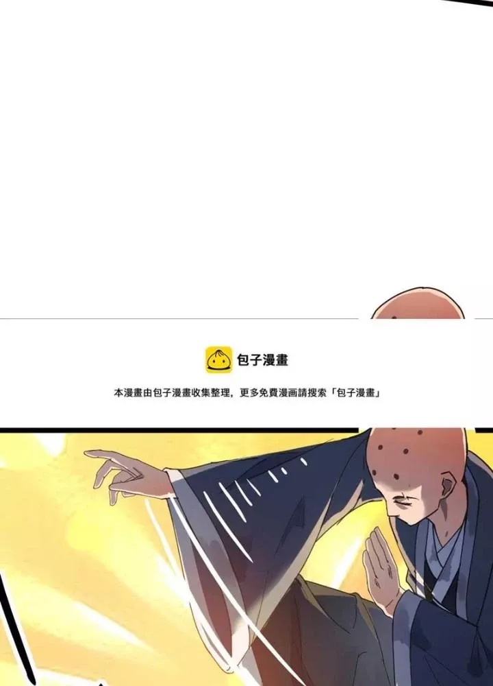 Dị Giới Kiến Tạo Tối Cường Thiếu Lâm Tự: Chapter 51