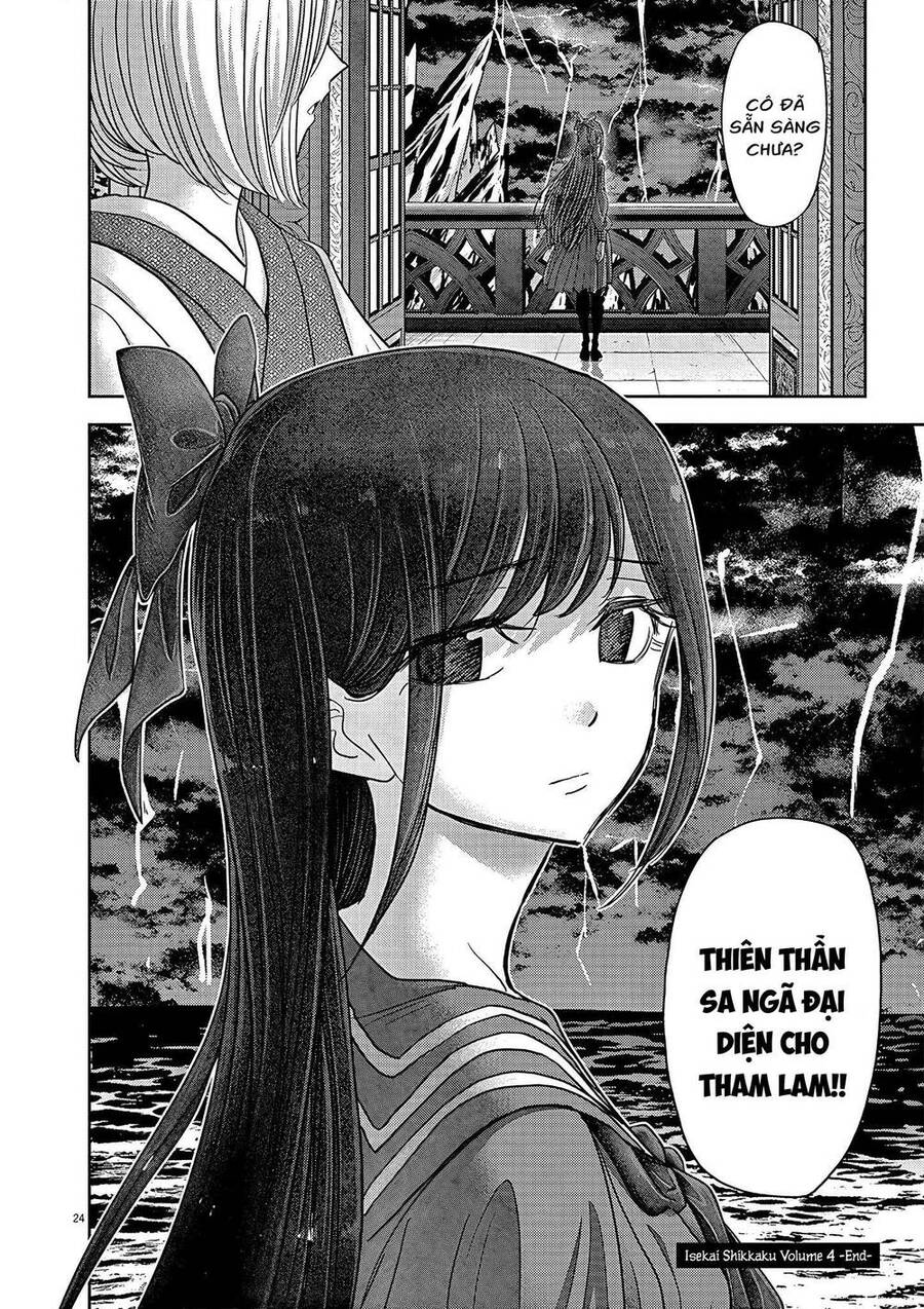 Dị Giới Thất Cách: Chapter 23