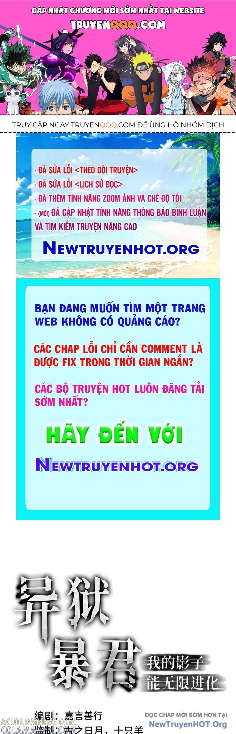 Dị Ngục Bạo Quân: Cái Bóng Của Ta Có Thể Tiến Hóa Vô Hạn: Chapter 19