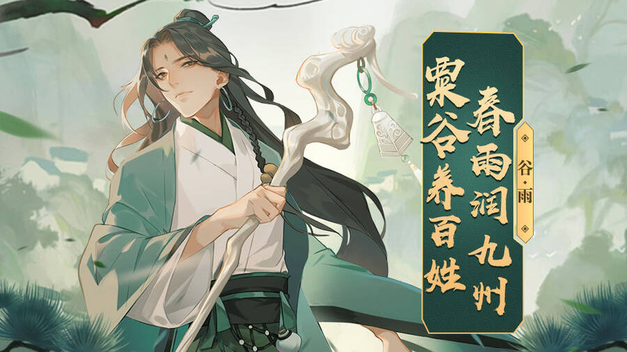 Dĩ Tiên Chi Danh: Chapter 40