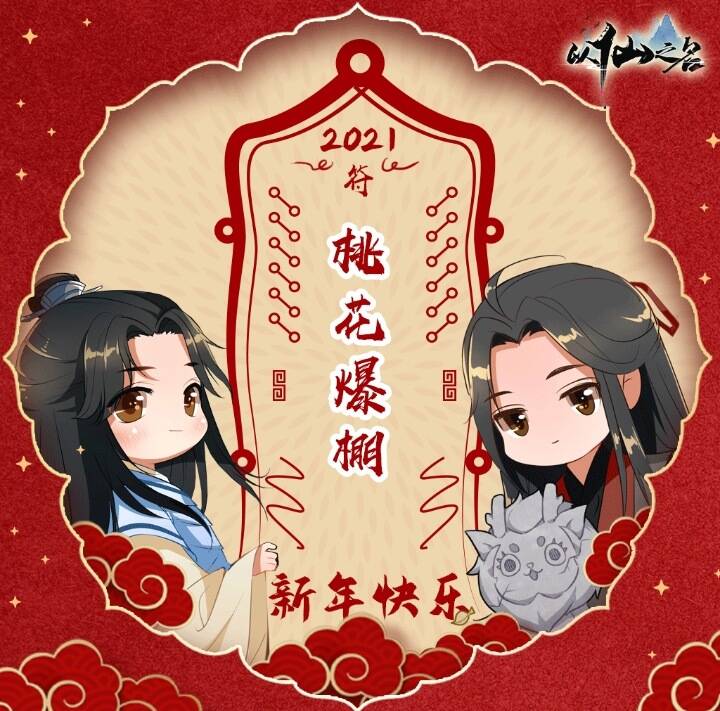 Dĩ Tiên Chi Danh: Chapter 7