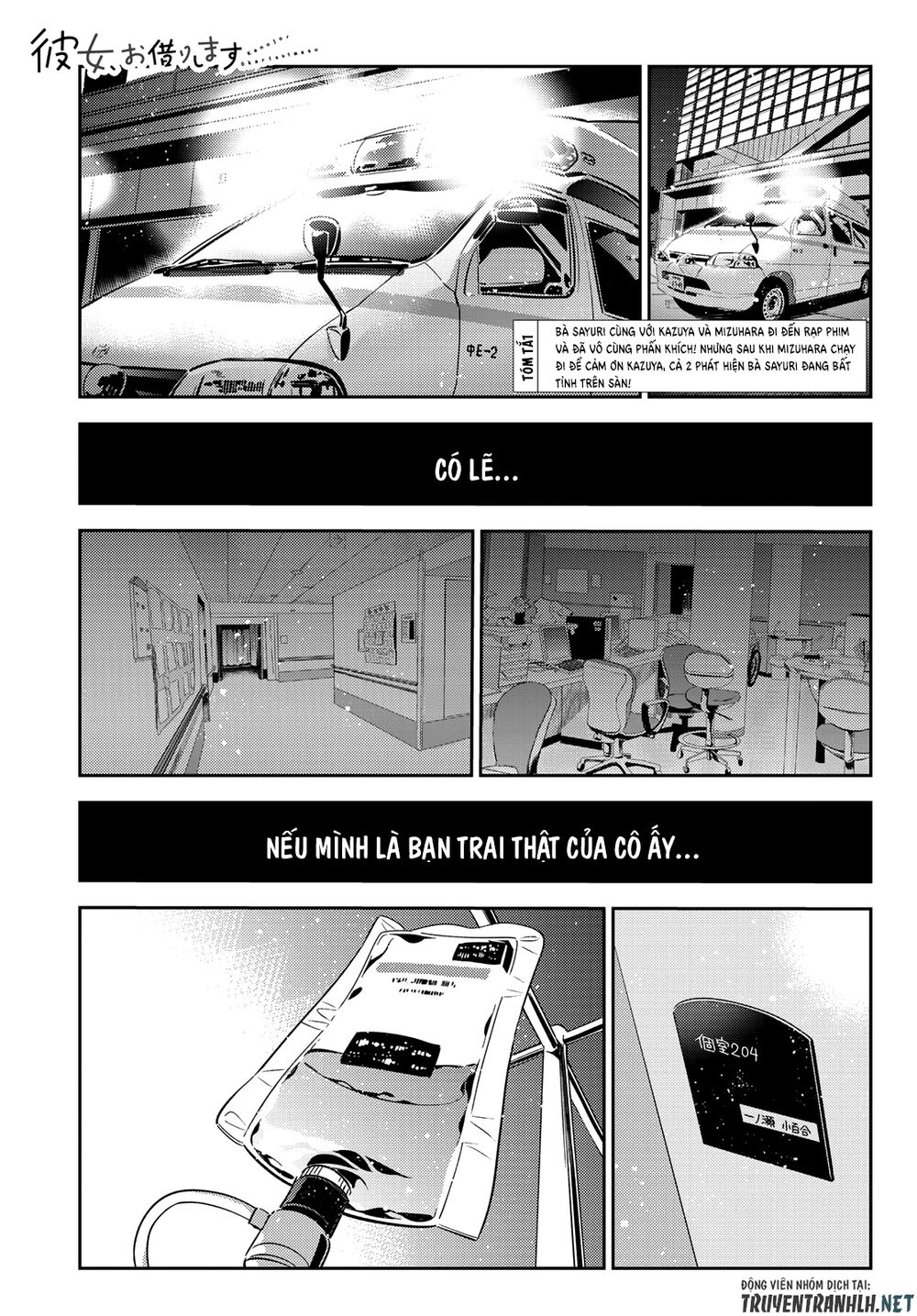 Dịch Vụ Thuê Bạn Gái: Chapter 147