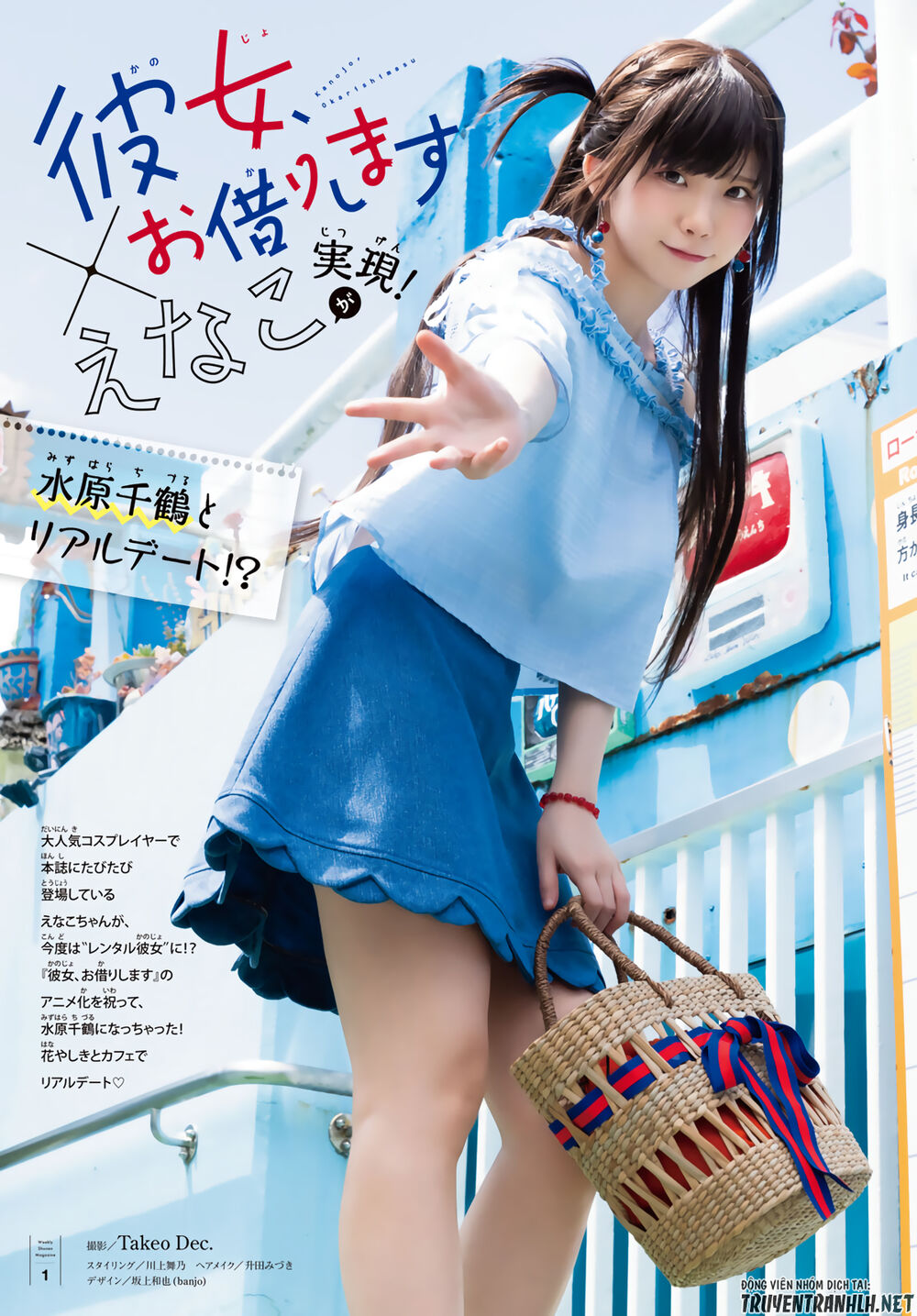 Dịch Vụ Thuê Bạn Gái: Chapter 147