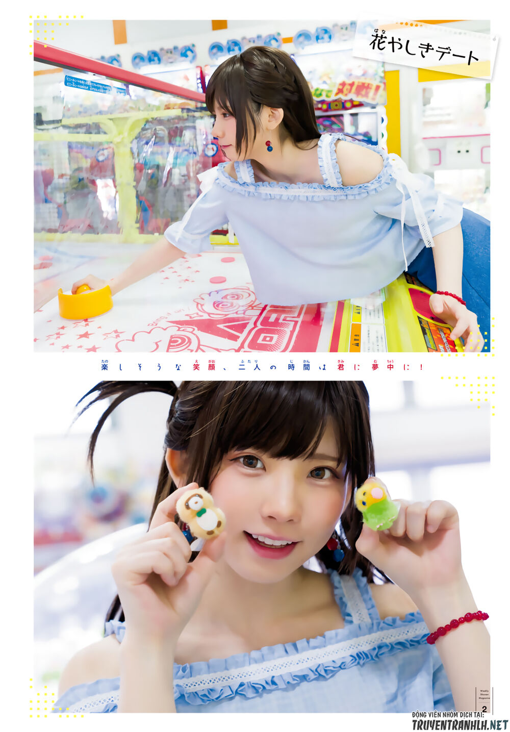 Dịch Vụ Thuê Bạn Gái: Chapter 147