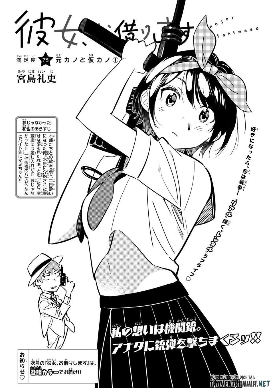 Dịch Vụ Thuê Bạn Gái: Chapter 75