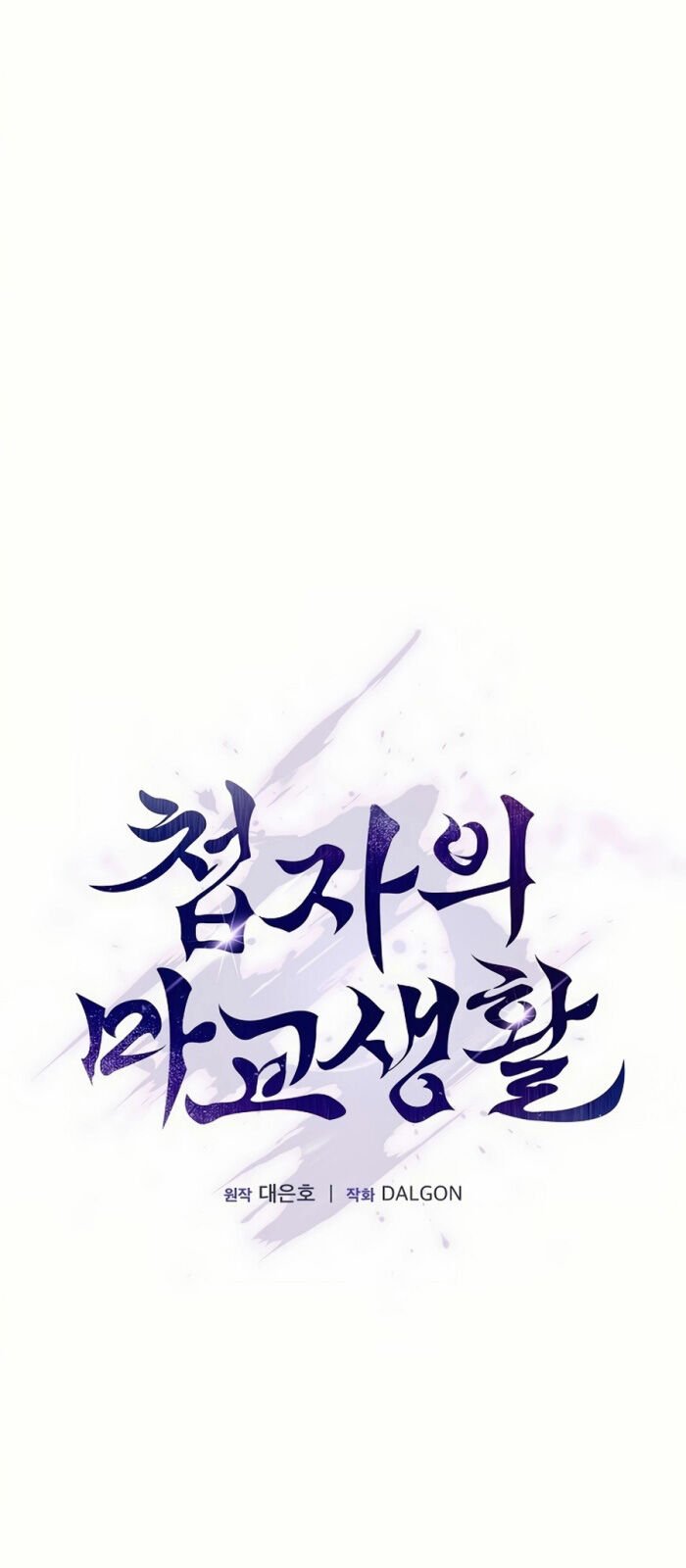 Điệp Viên Ma Giáo: Chapter 2