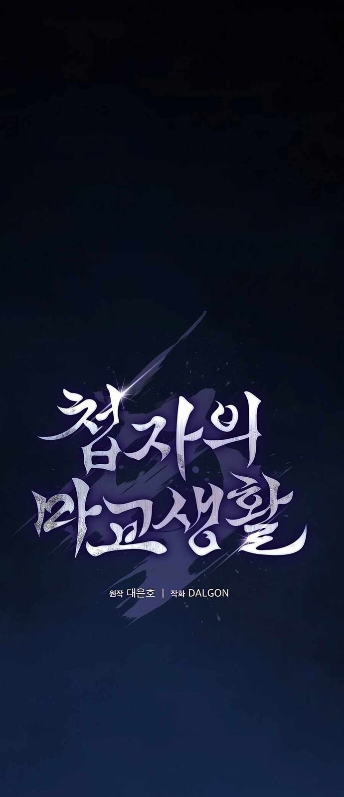 Điệp Viên Ma Giáo: Chapter 6