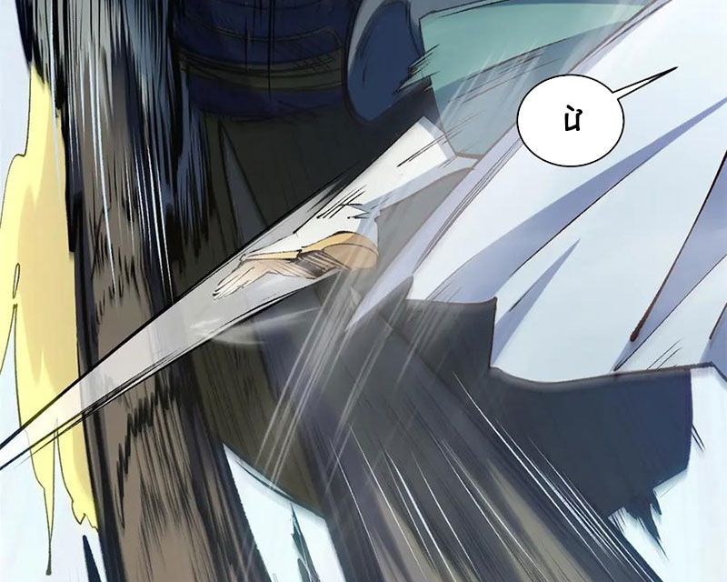 Đỉnh Cấp Khí Vận, Lặng Lẽ Tu Luyện Ngàn Năm: Chapter 220