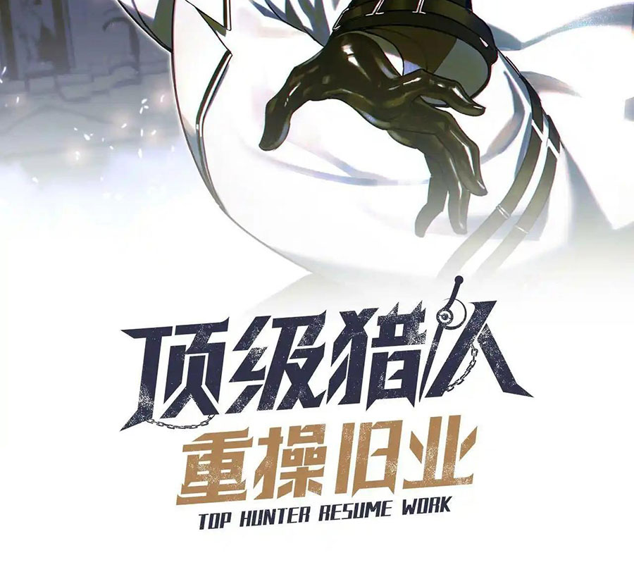 Đỉnh Cấp Thợ Săn Tái Xuất Giang Hồ: Chapter 3
