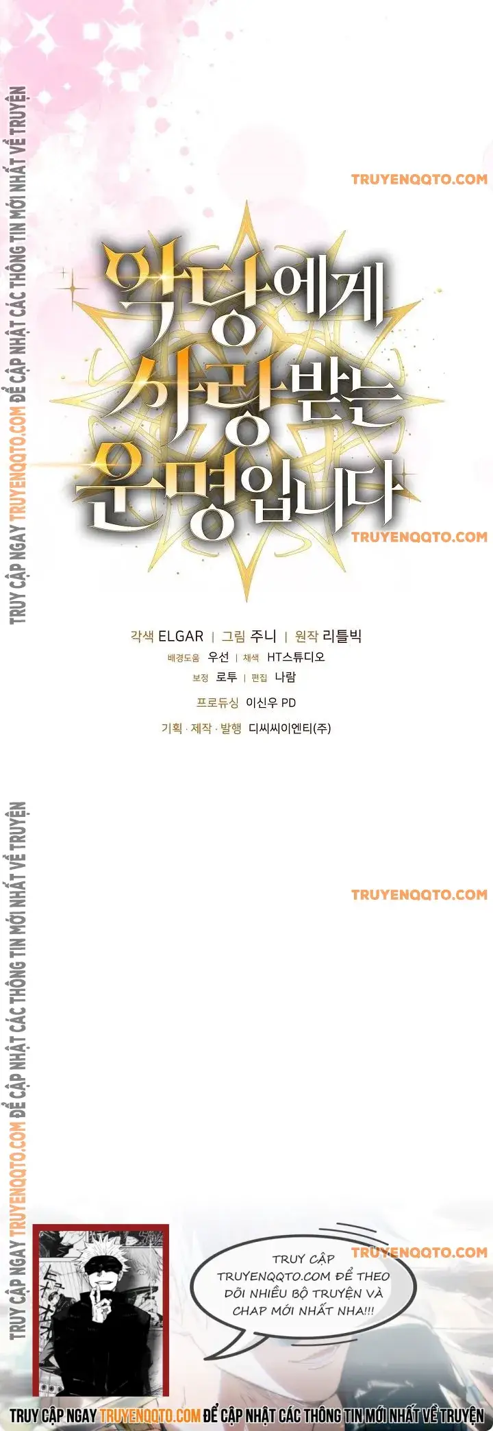 Định Mệnh Được Ác Nhân Yêu Thích: Chapter 20