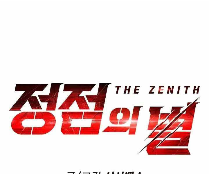 Đỉnh Phong Chi Tinh: Chapter 10