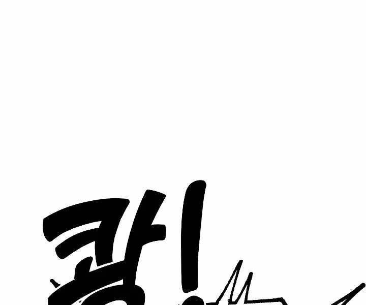 Đỉnh Phong Chi Tinh: Chapter 10