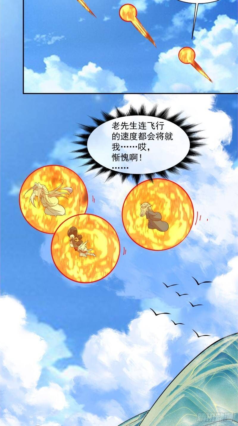 Đồ Đệ Của Ta Đều Là Đại Phản Phái: Chapter 270.3