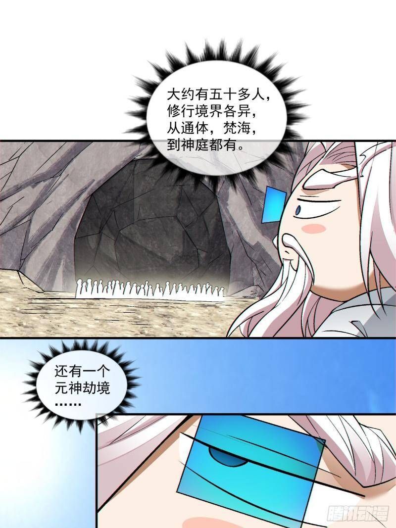 Đồ Đệ Của Ta Đều Là Đại Phản Phái: Chapter 270.3