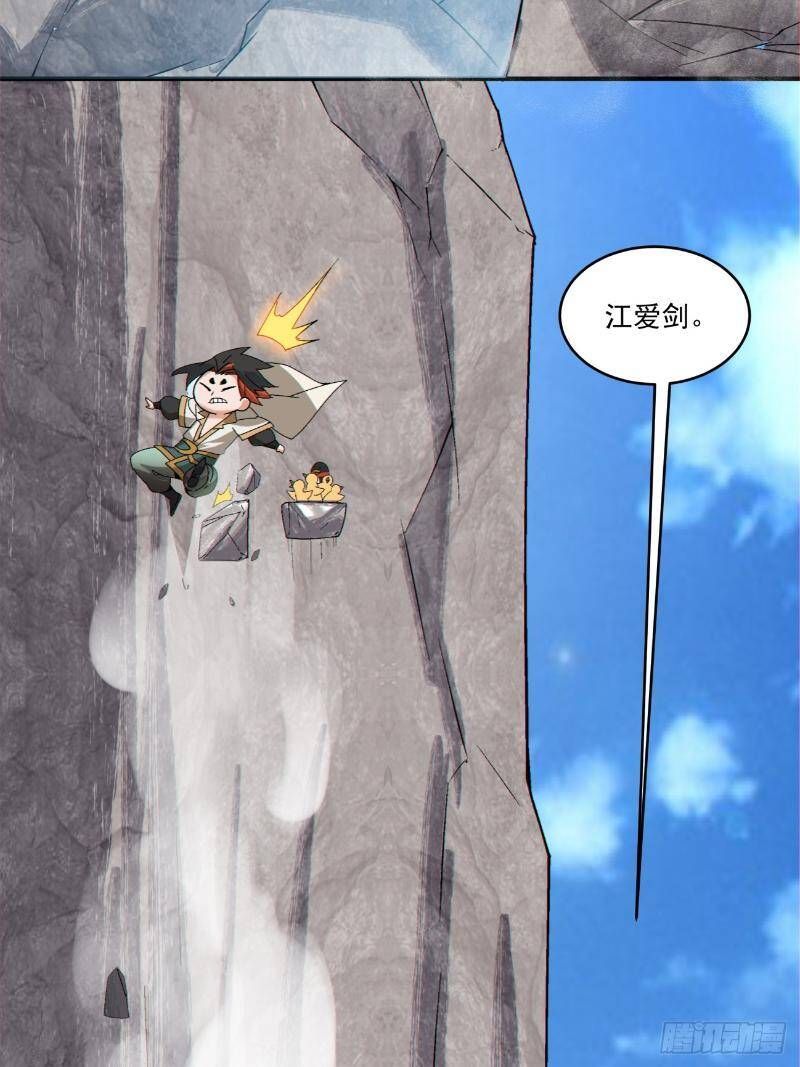 Đồ Đệ Của Ta Đều Là Đại Phản Phái: Chapter 270.3