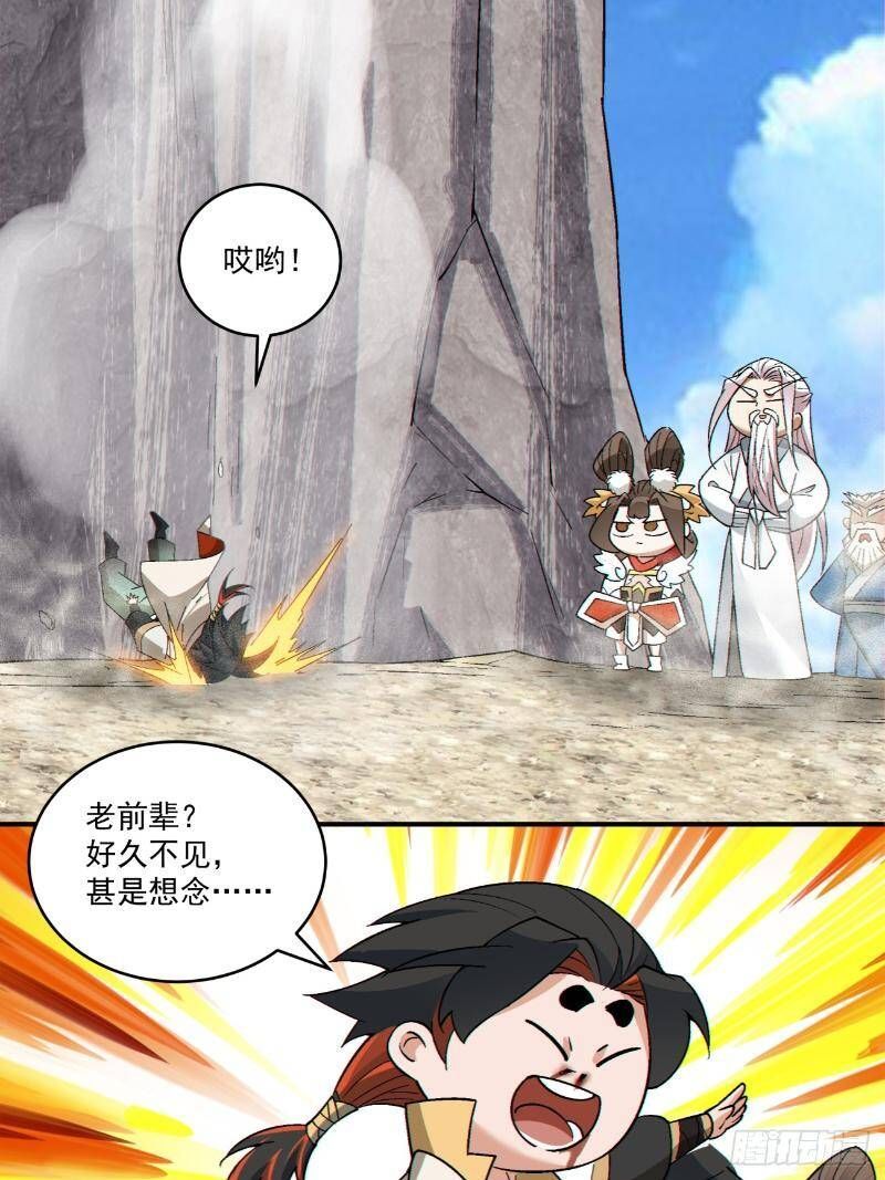 Đồ Đệ Của Ta Đều Là Đại Phản Phái: Chapter 270.3