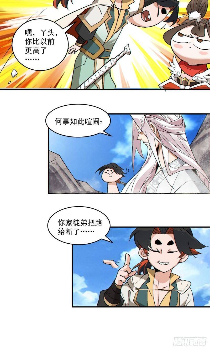 Đồ Đệ Của Ta Đều Là Đại Phản Phái: Chapter 270.3